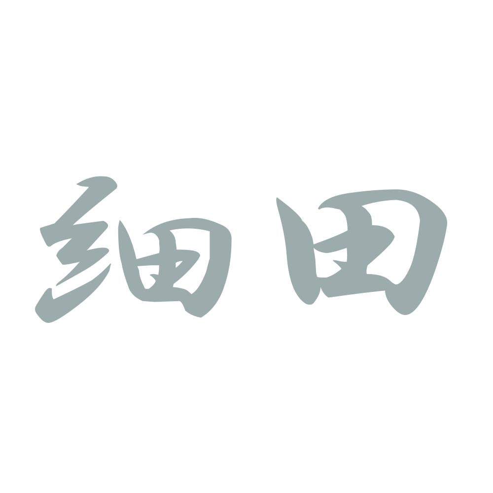 細田 10