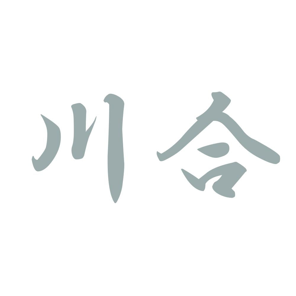 川合 10
