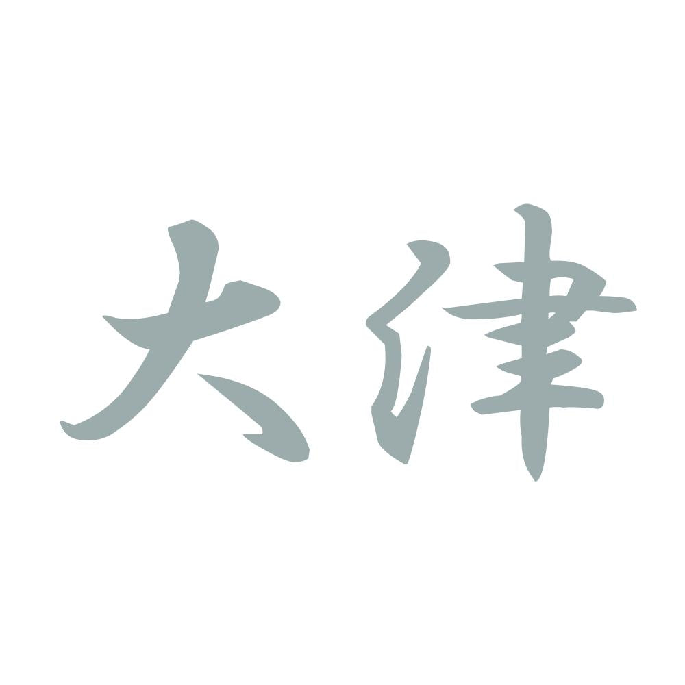 大津 10