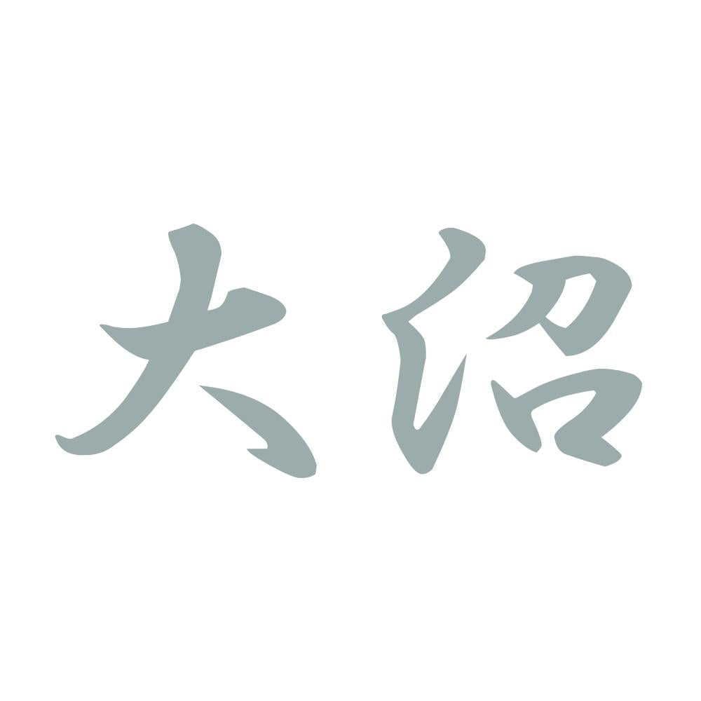 大沼 10