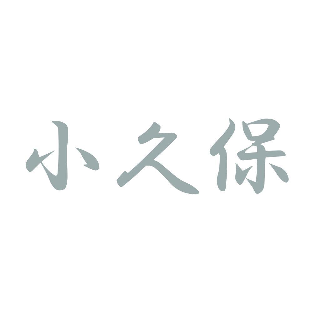 小久保 10