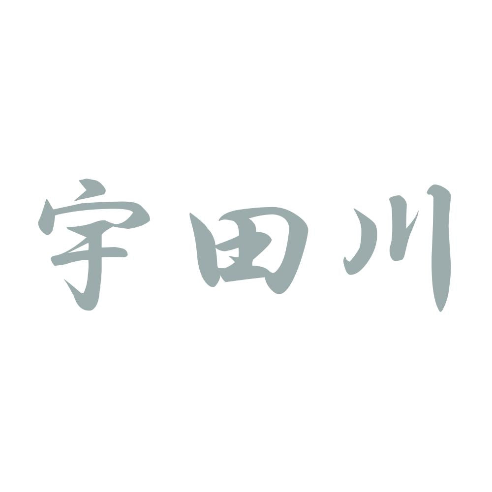 宇田川 10