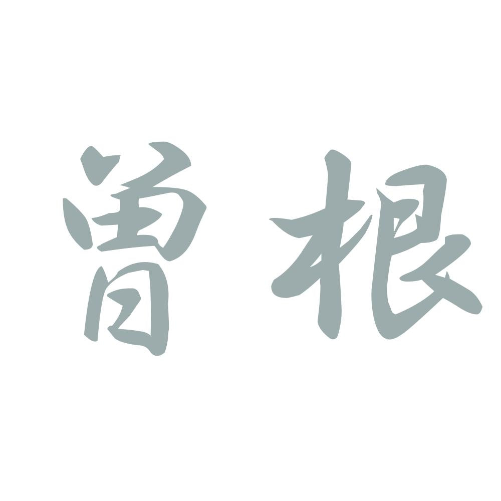曽根 10