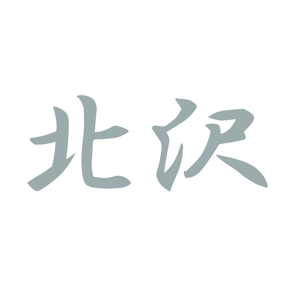北沢 10