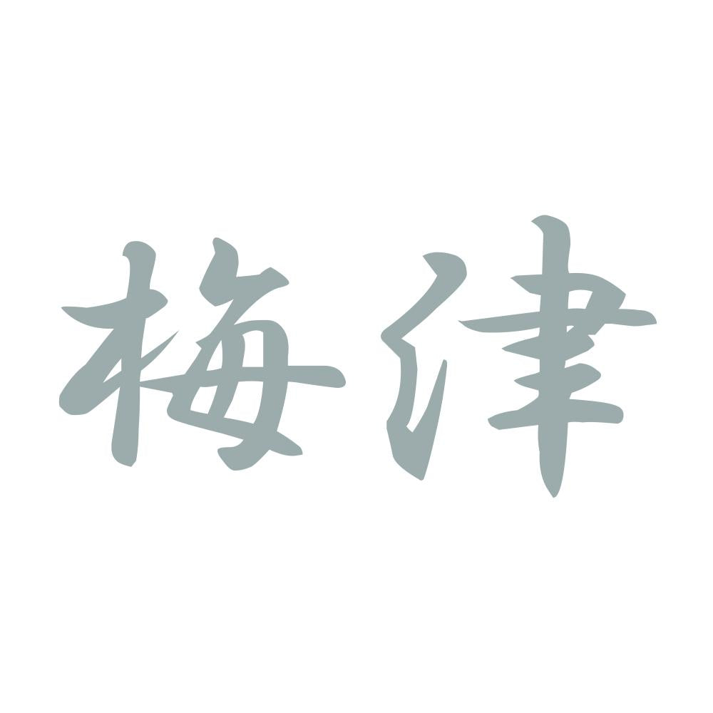 梅津 10
