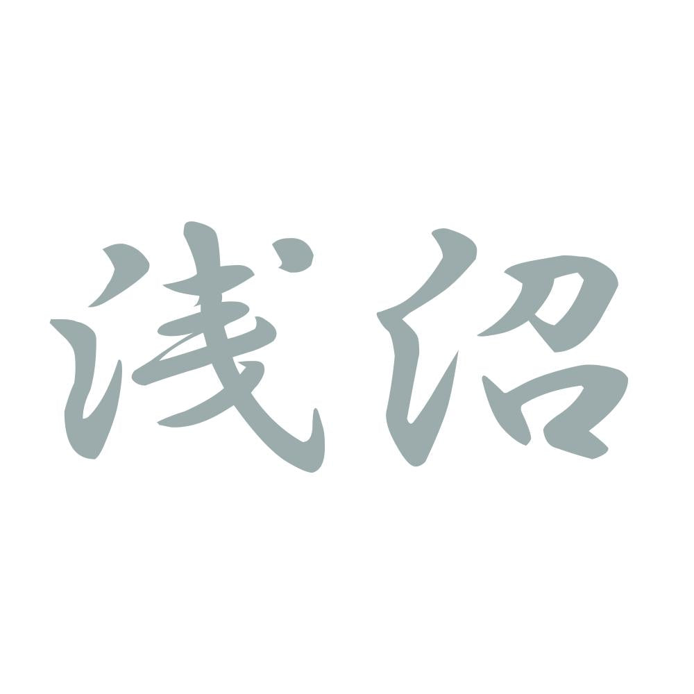 浅沼 10