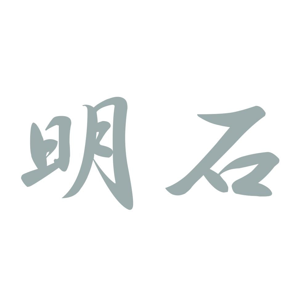 明石 10