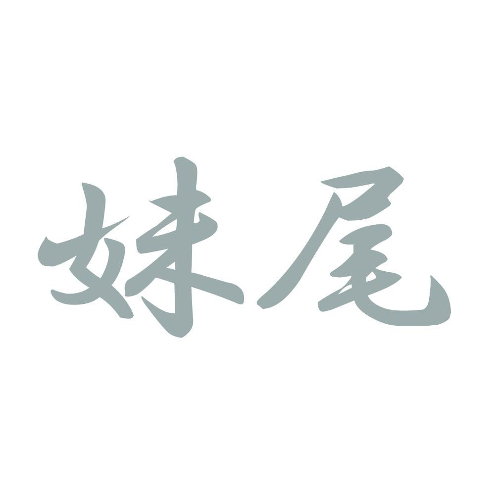妹尾 10