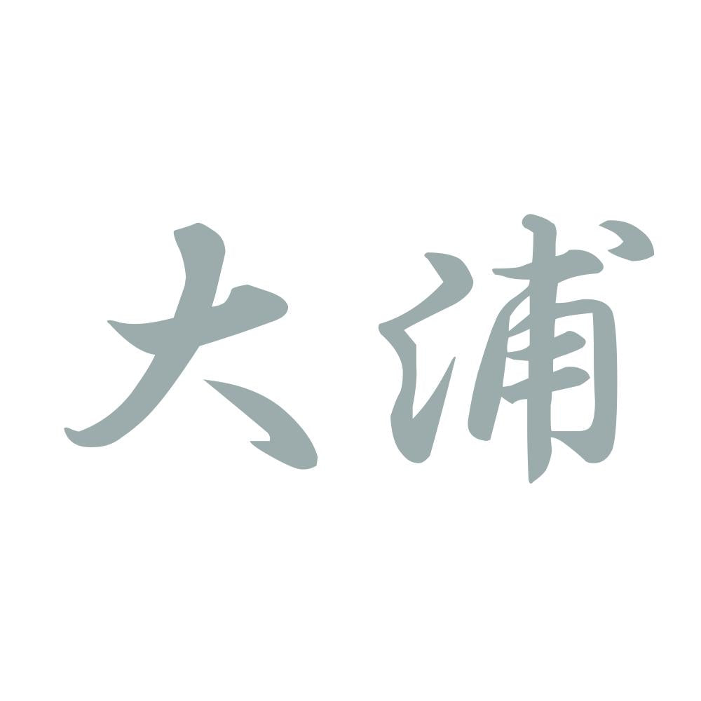 大浦 10