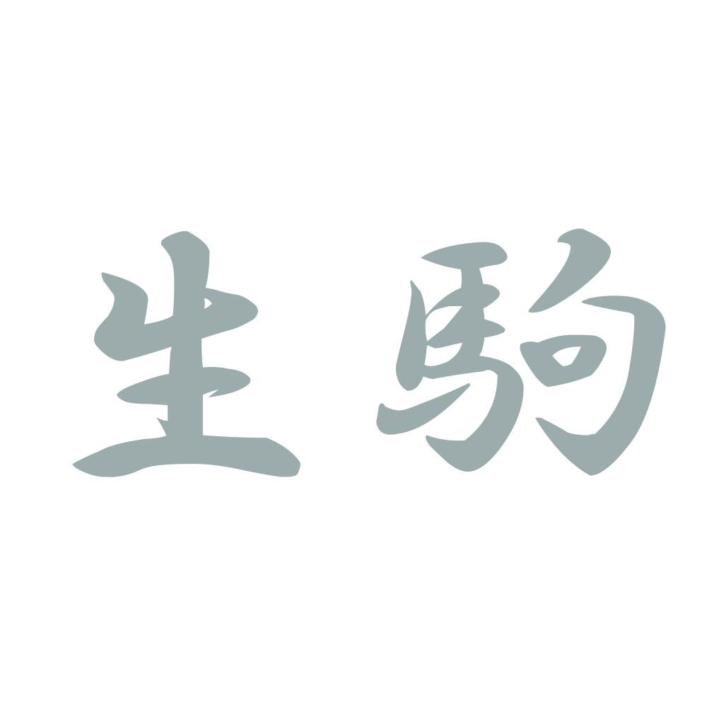 生駒 10