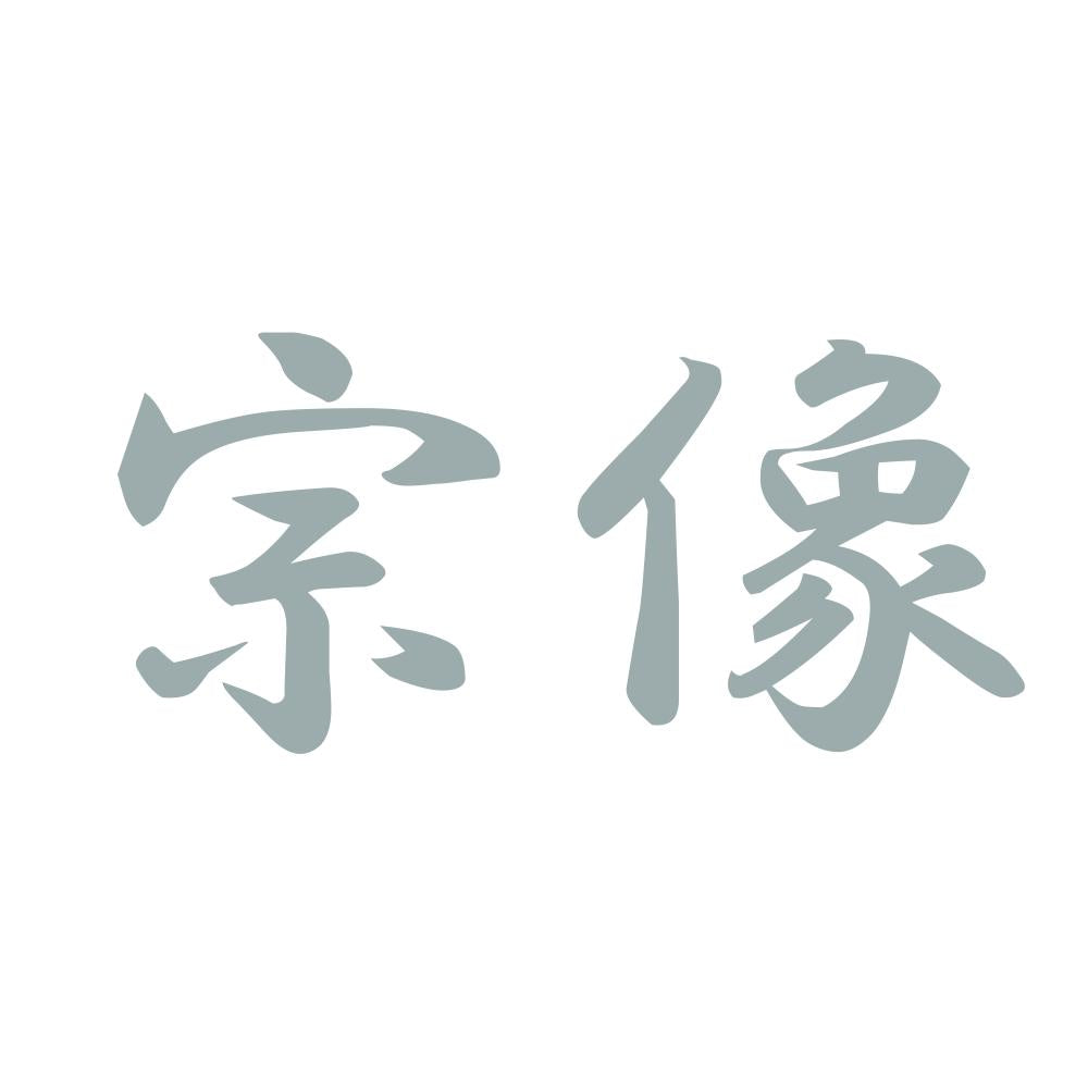 宗像 10