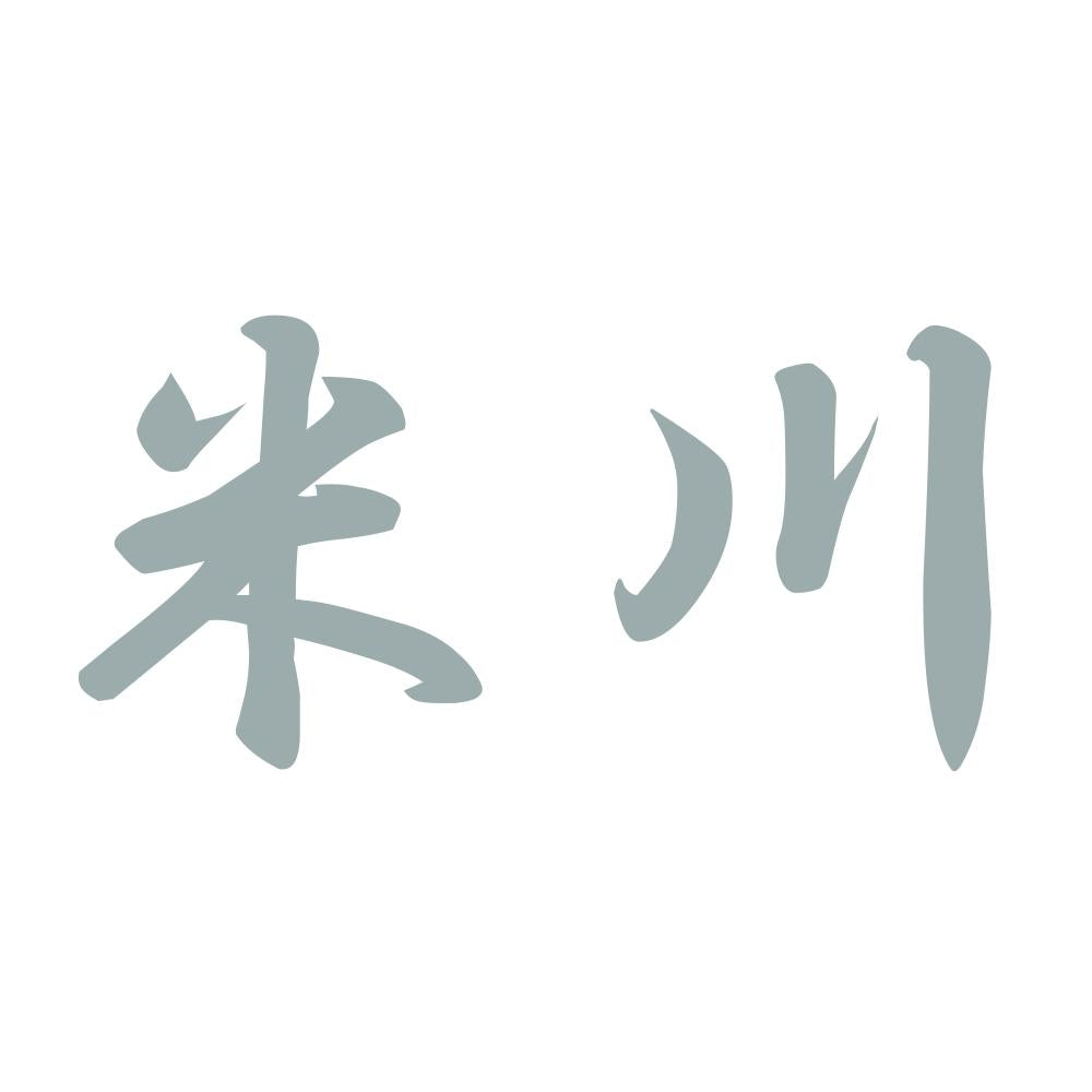 米川 10