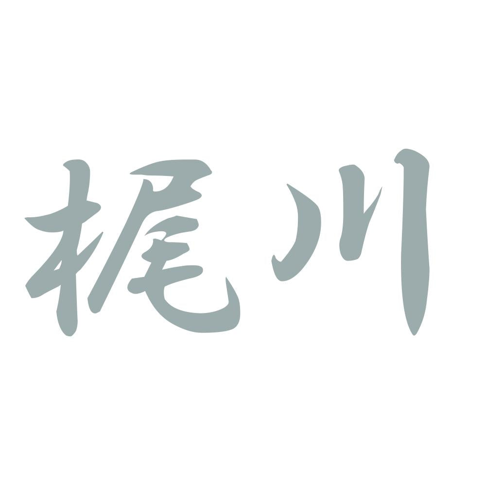 梶川 10