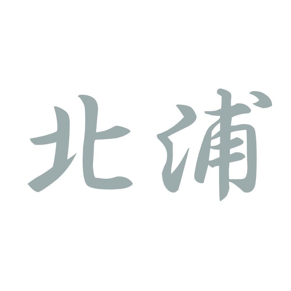 北浦 10