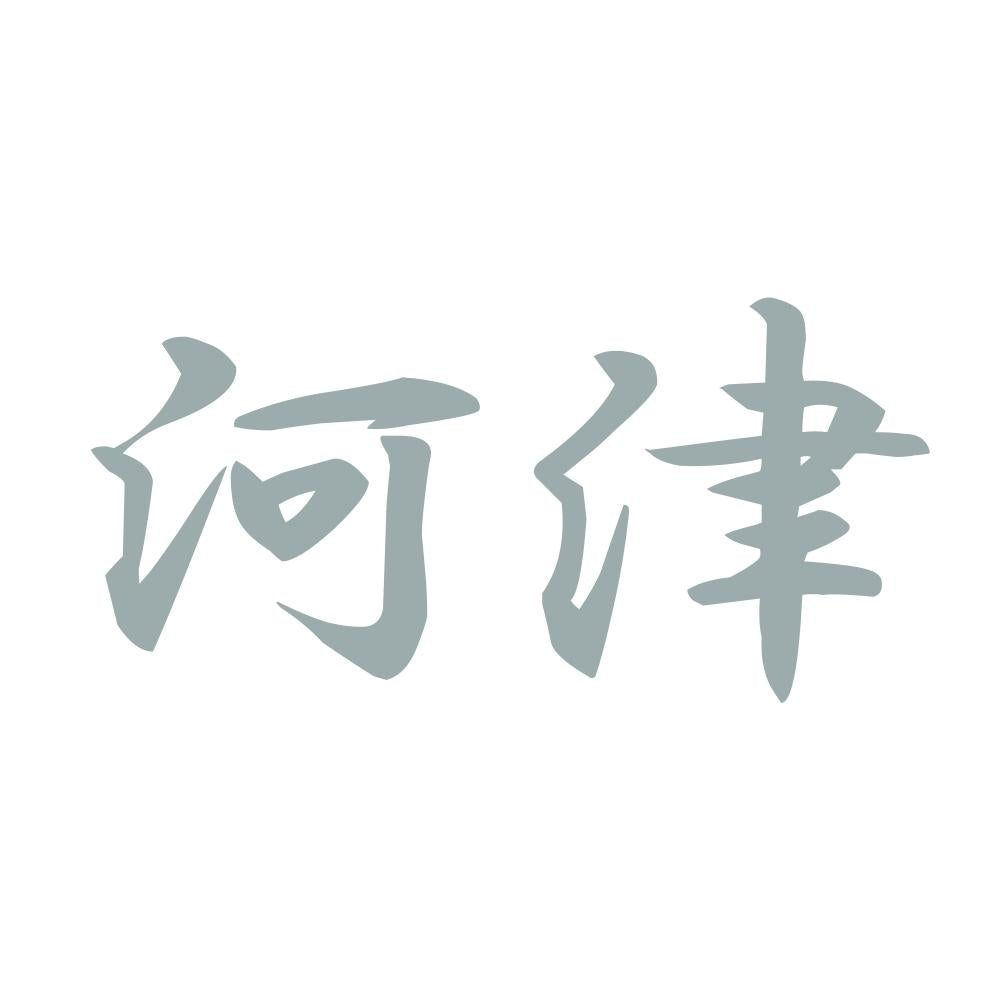 河津 10