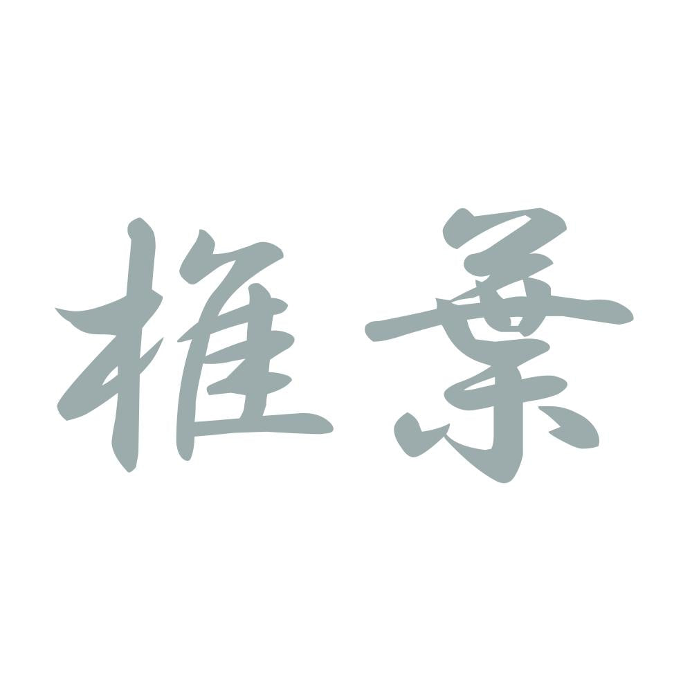 椎葉 10