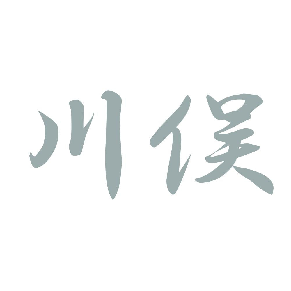 川俣 10