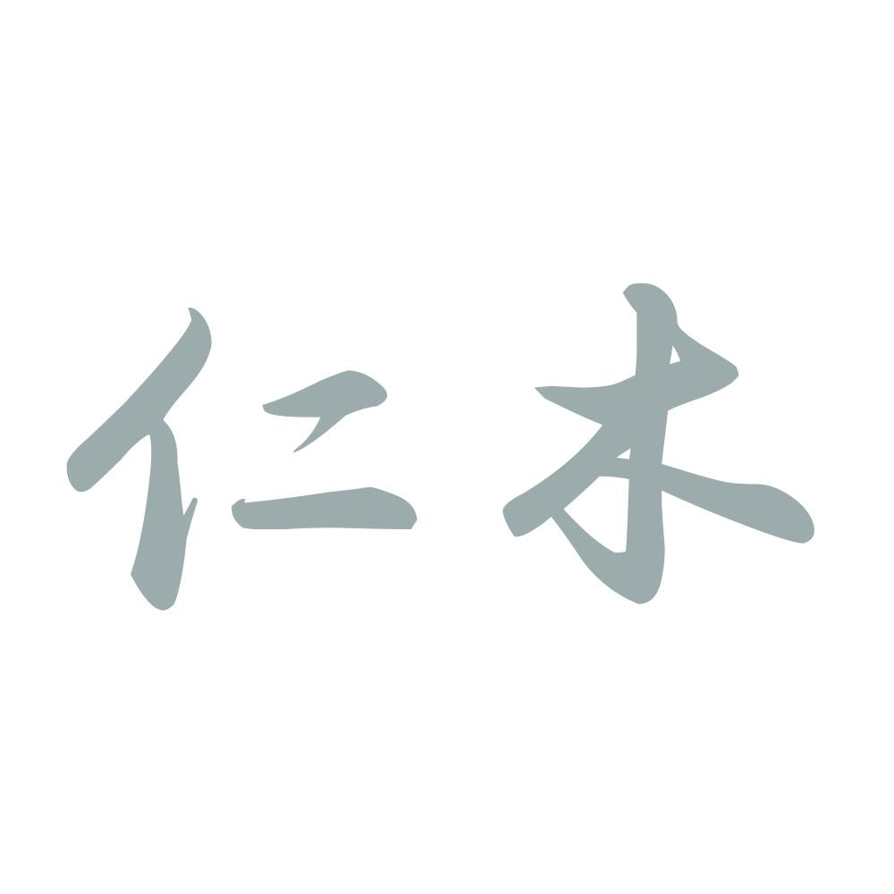 仁木 10