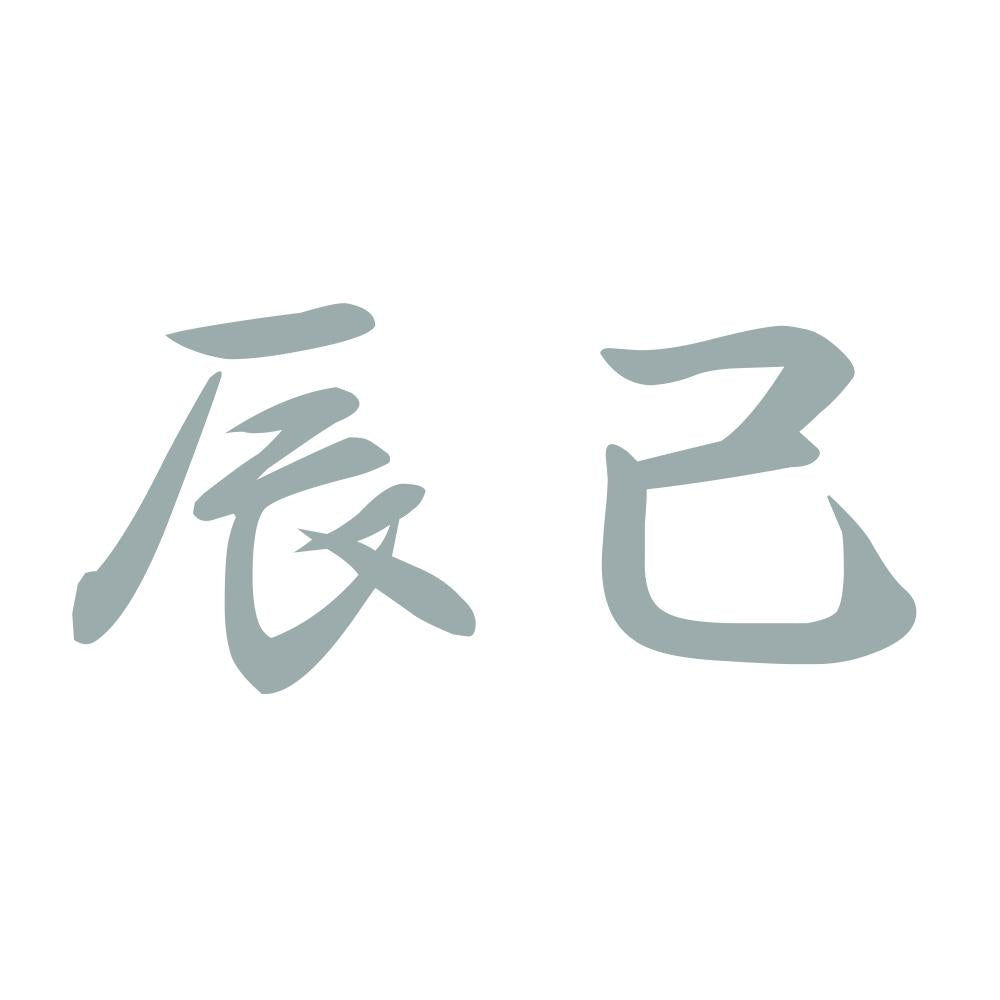 辰己 10