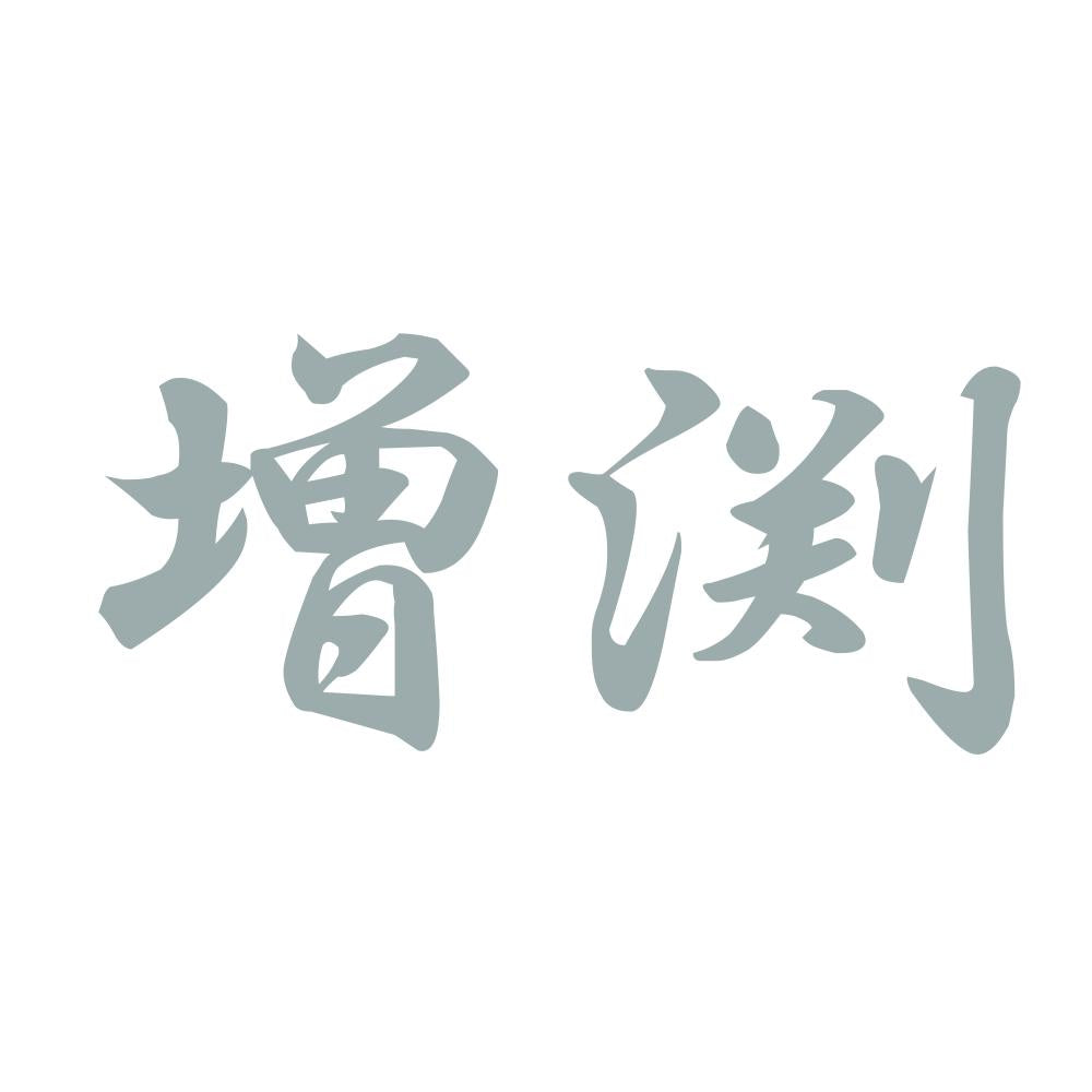 増渕 10