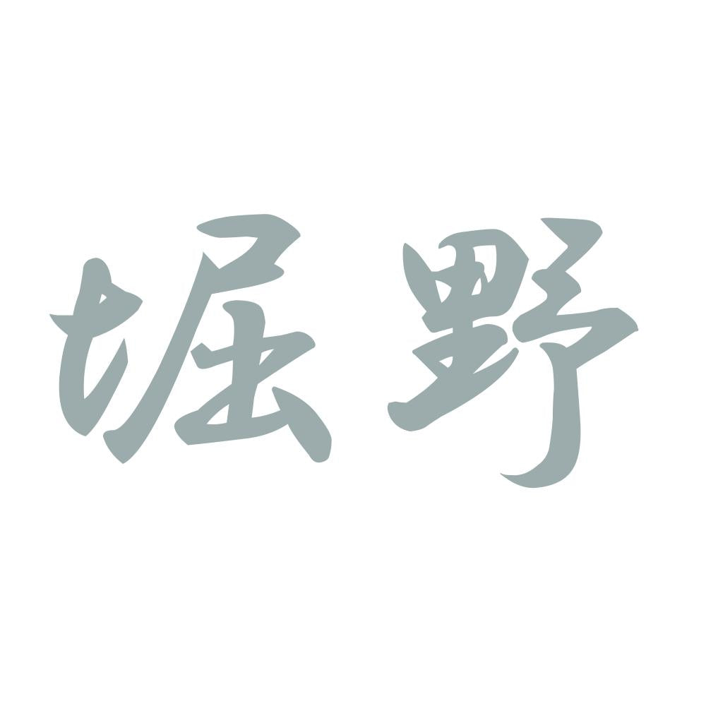堀野 10