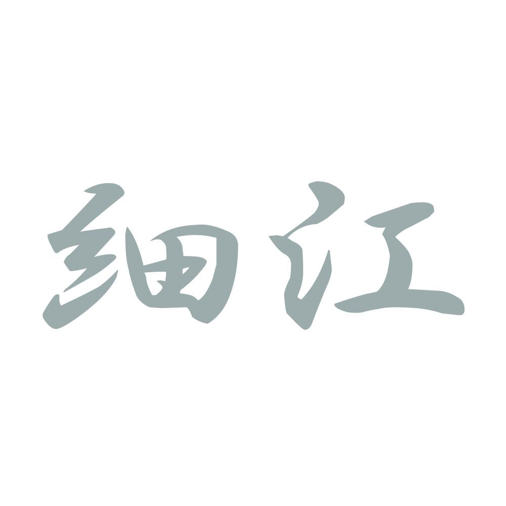 細江 10