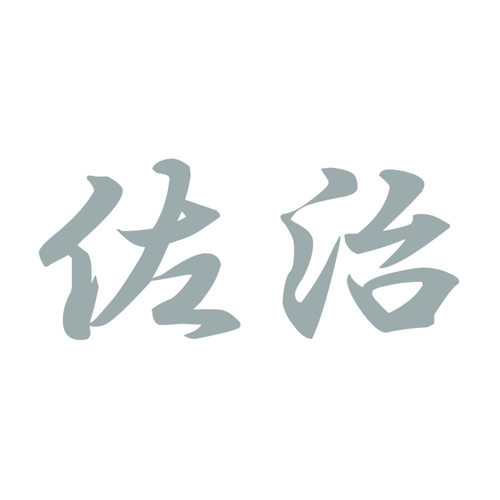 佐治 10