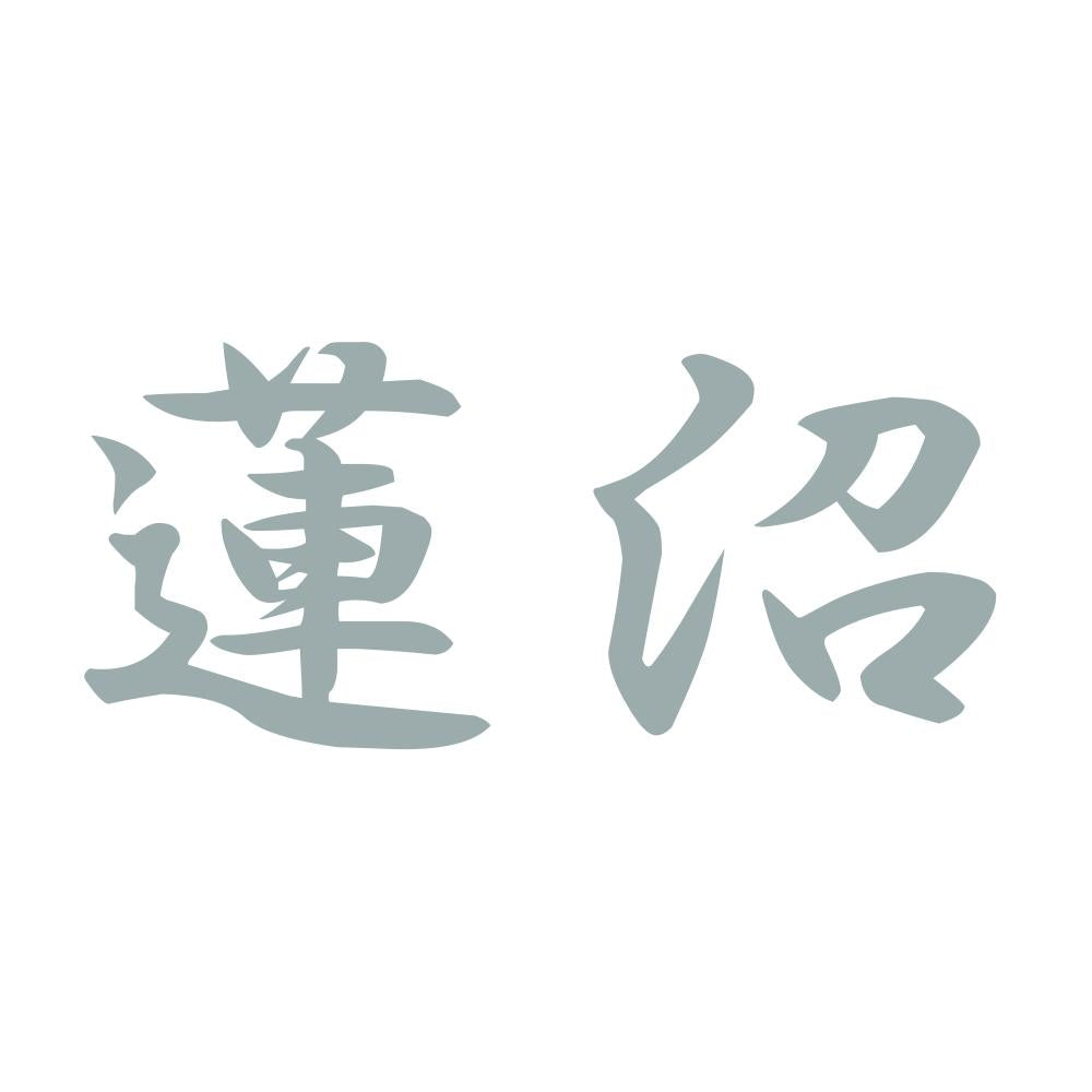 蓮沼 10