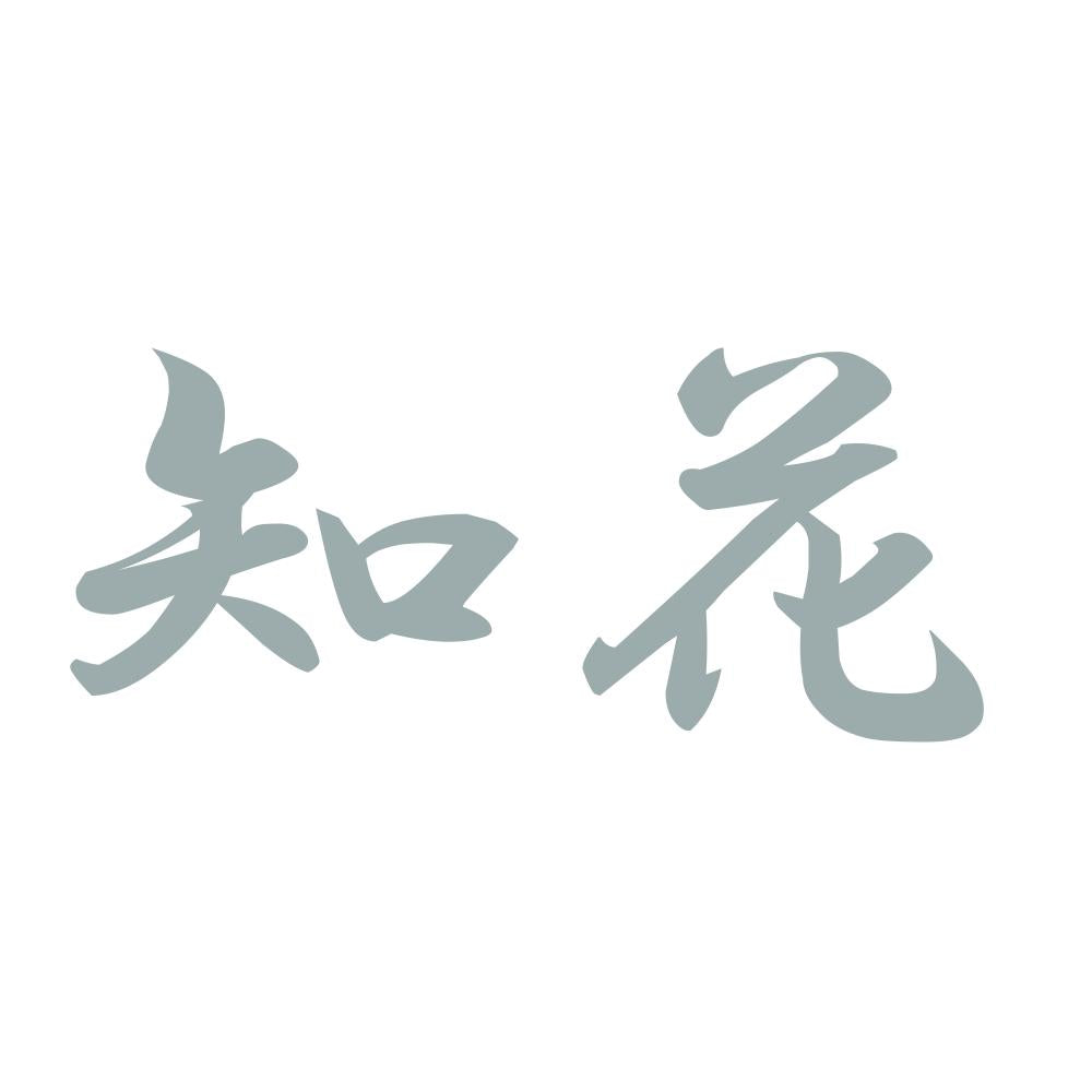 知花 10