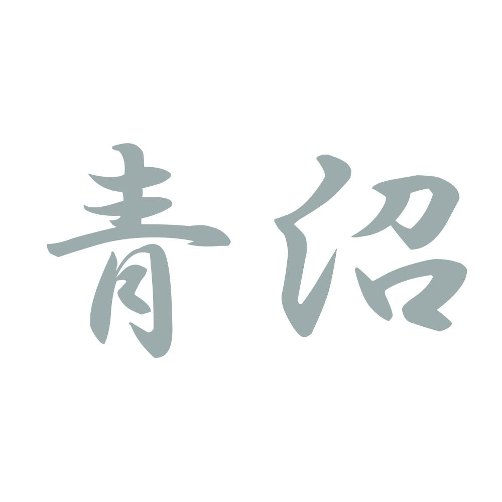 青沼 10