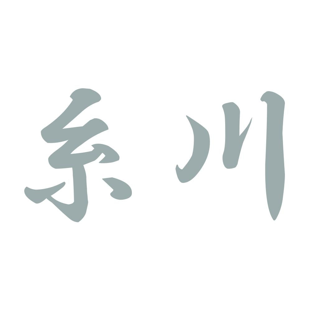 糸川 10