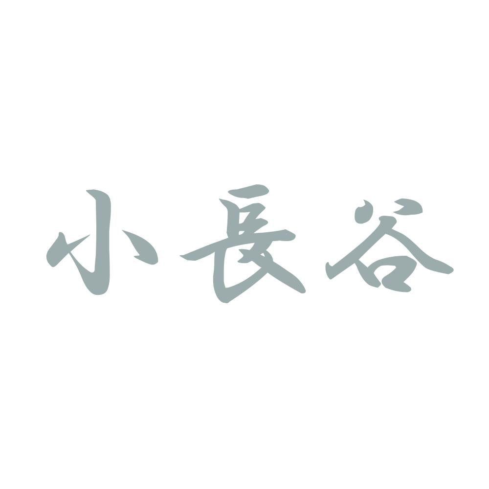 小長谷 10