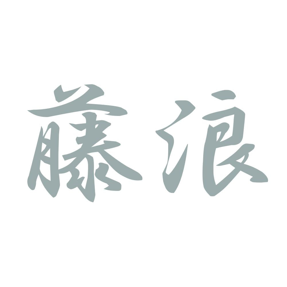 藤浪 10