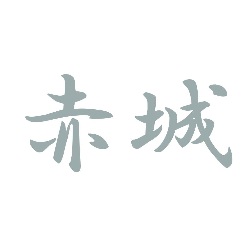 赤城 10