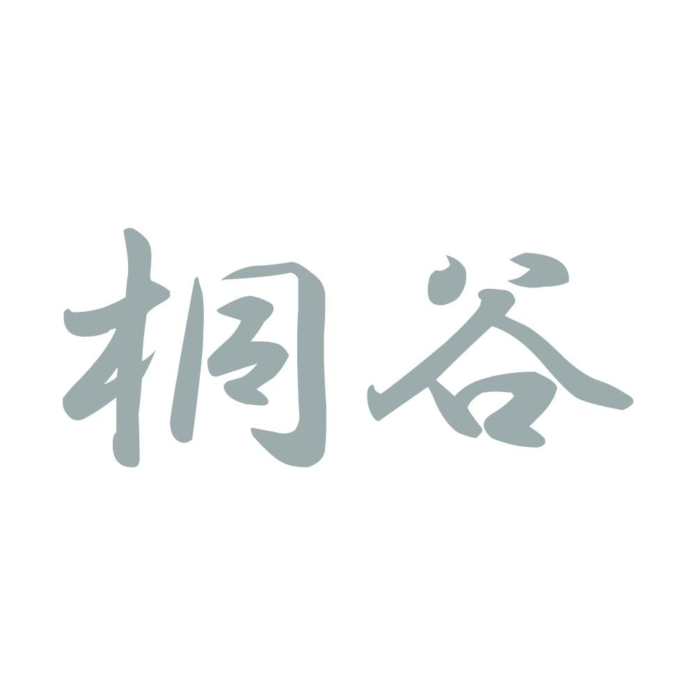 桐谷 10