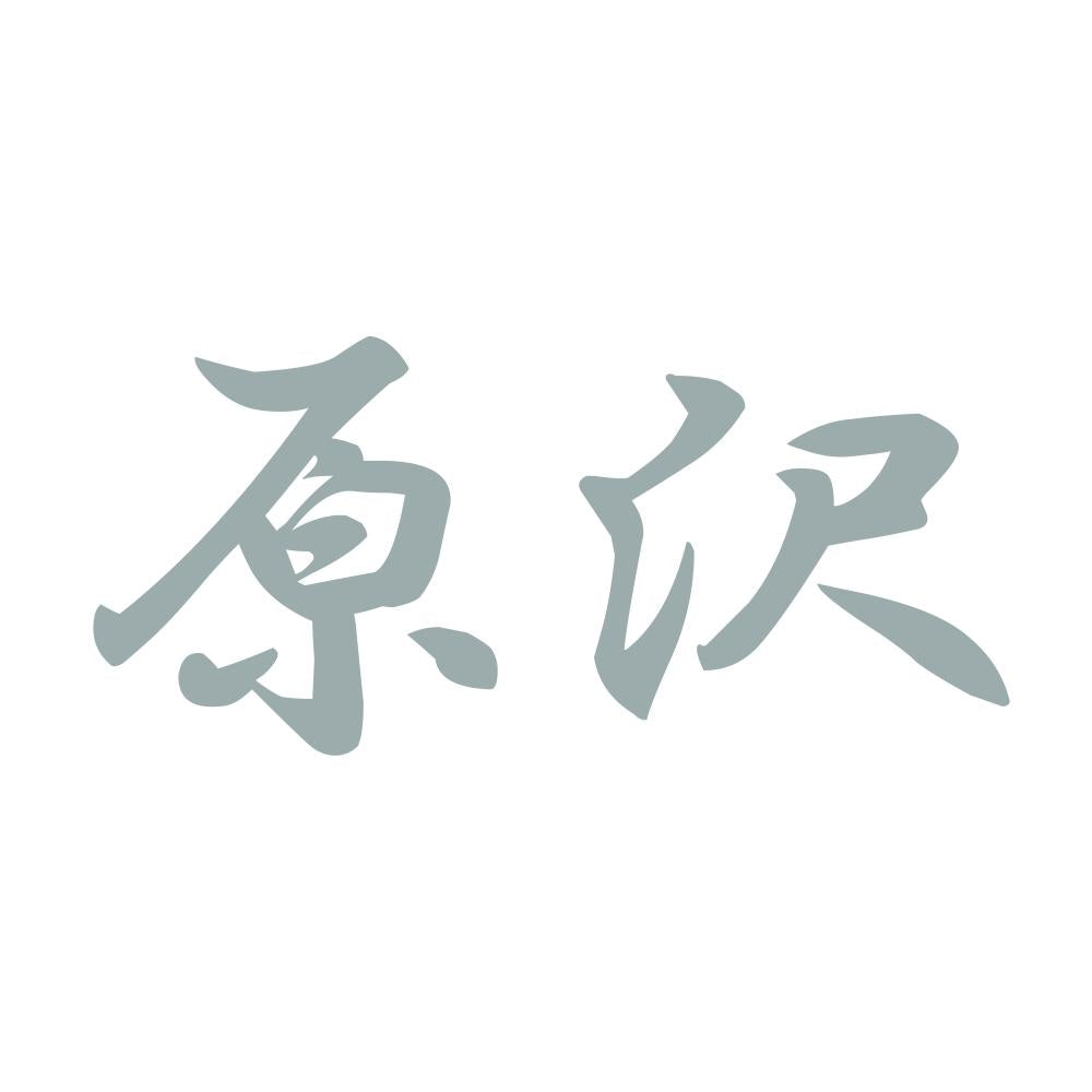 原沢 10