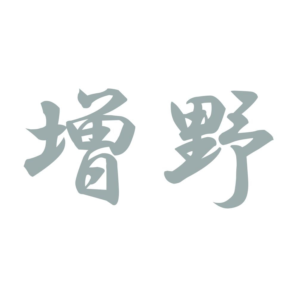 増野 10