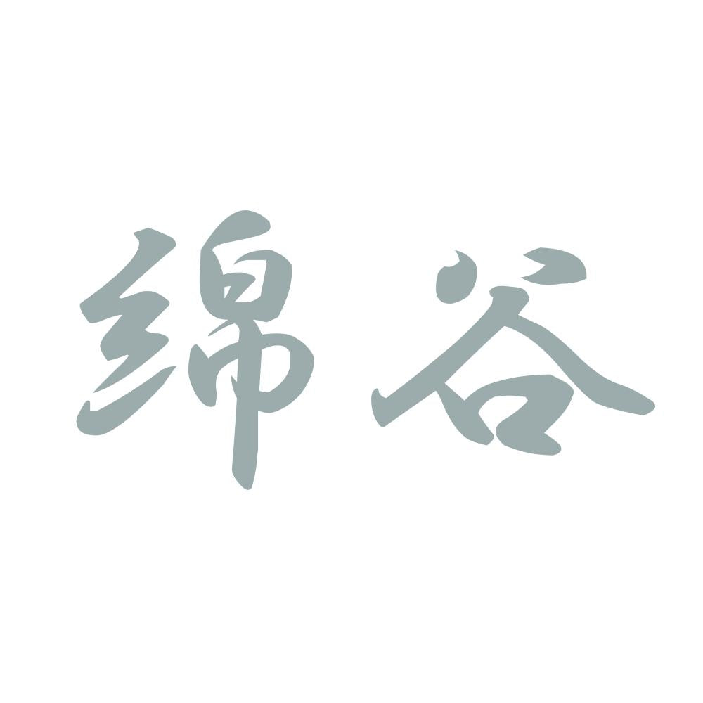 綿谷 10