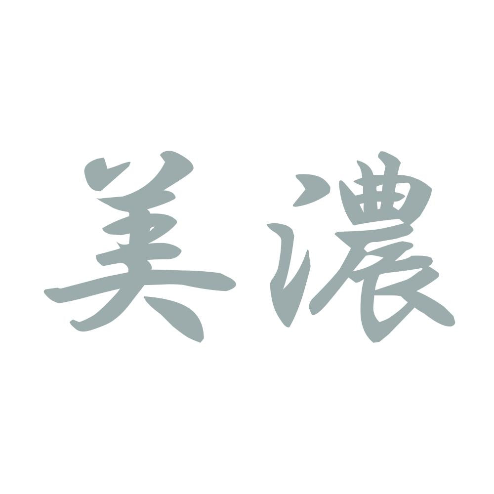 美濃 10