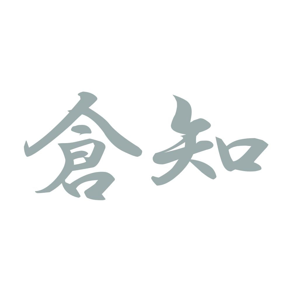 倉知 10
