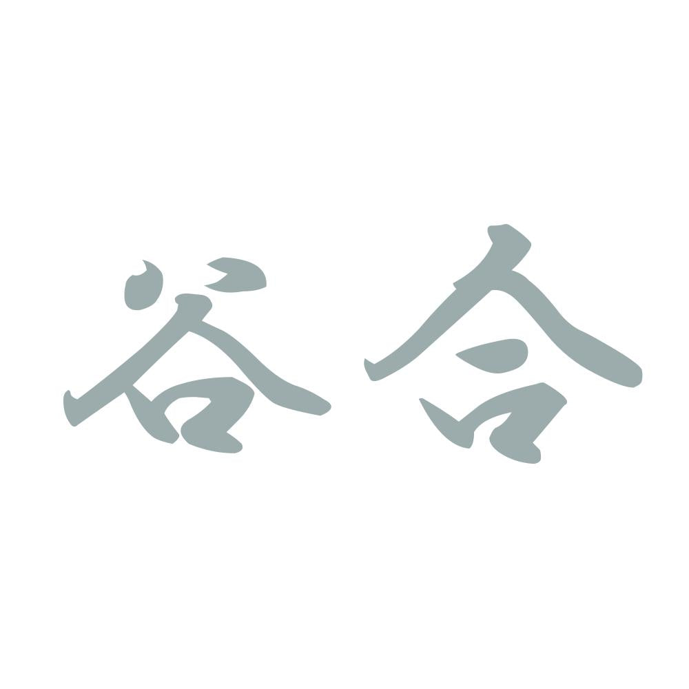 谷合 10
