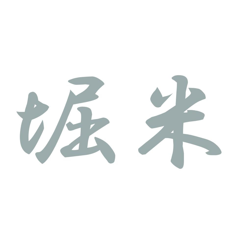 堀米 10