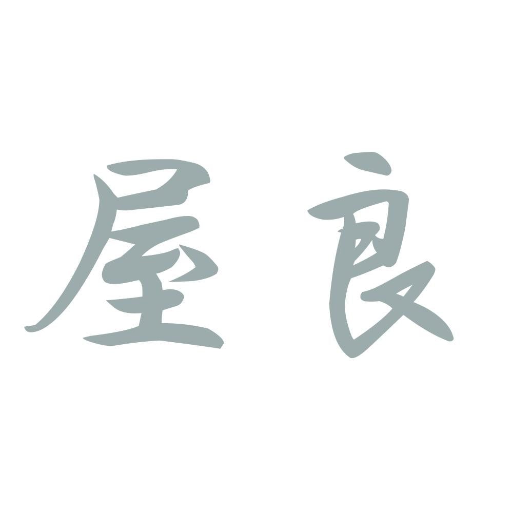 屋良 10
