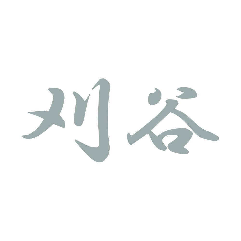 刈谷 10