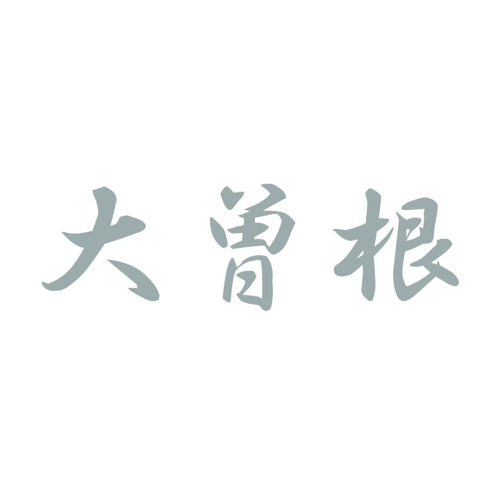 大曽根 10