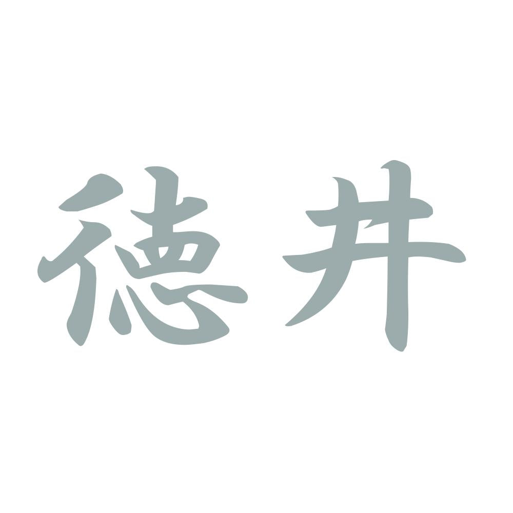 徳井 10