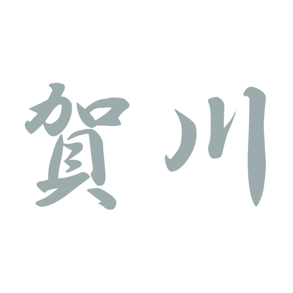 賀川 10