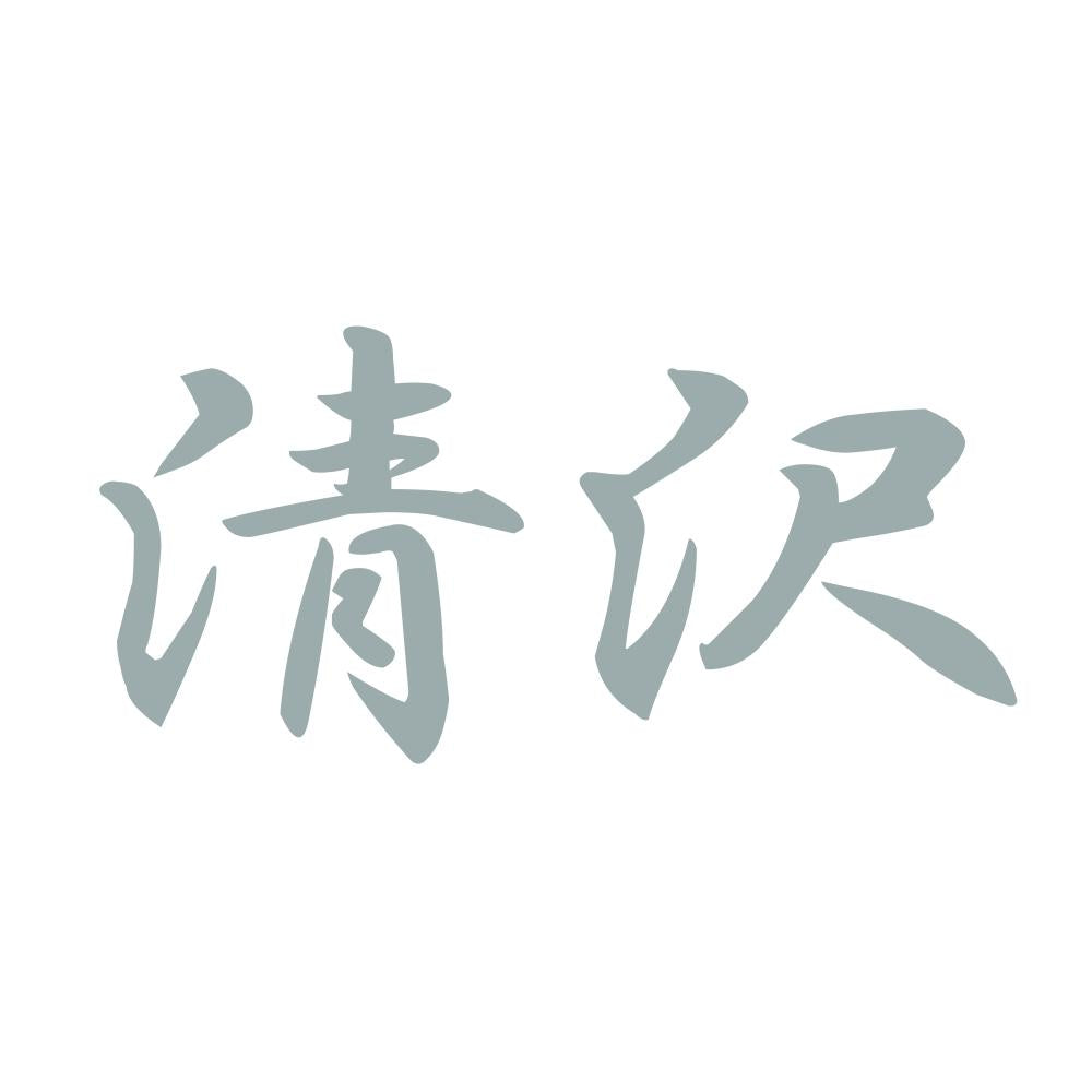 清沢 10
