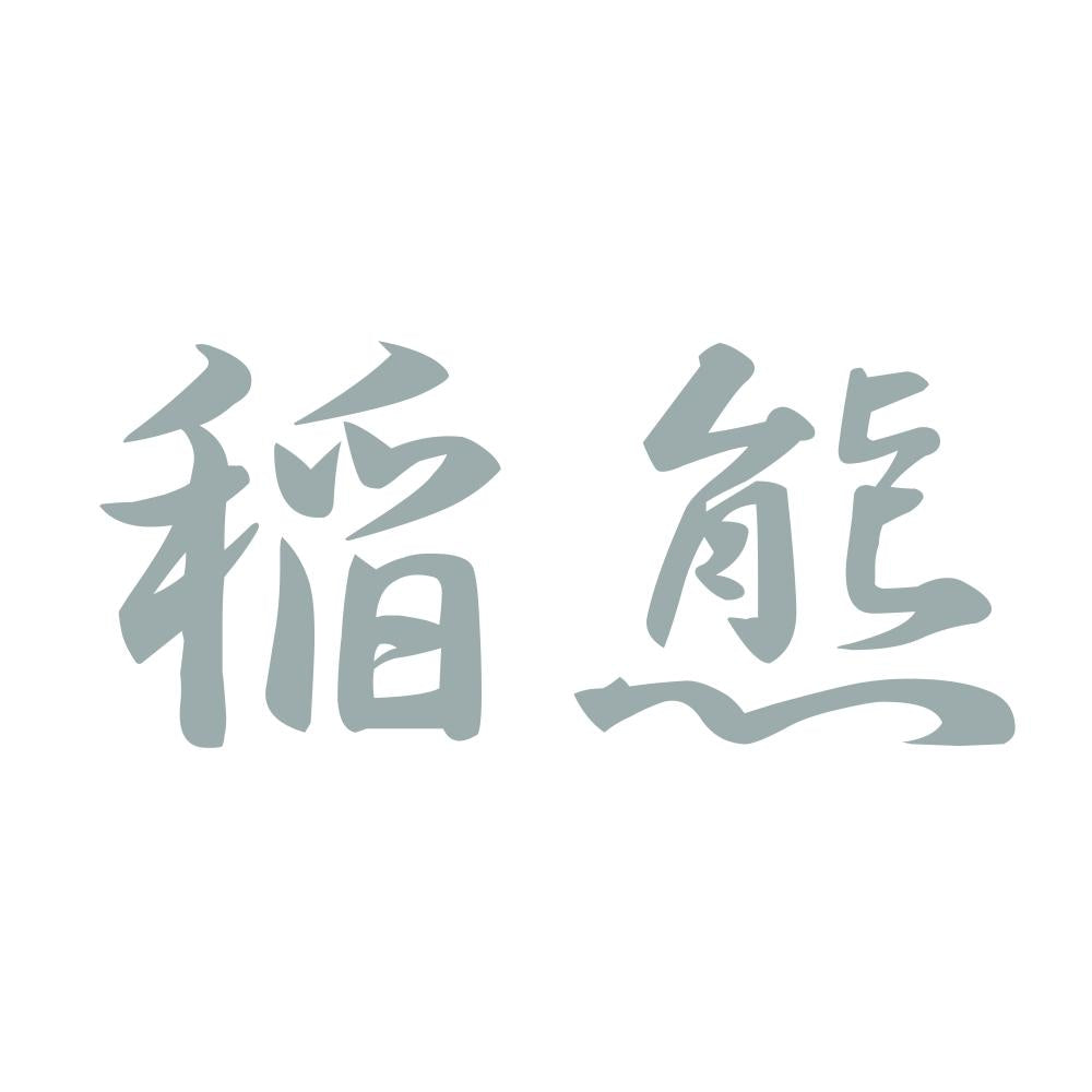 稲熊 10