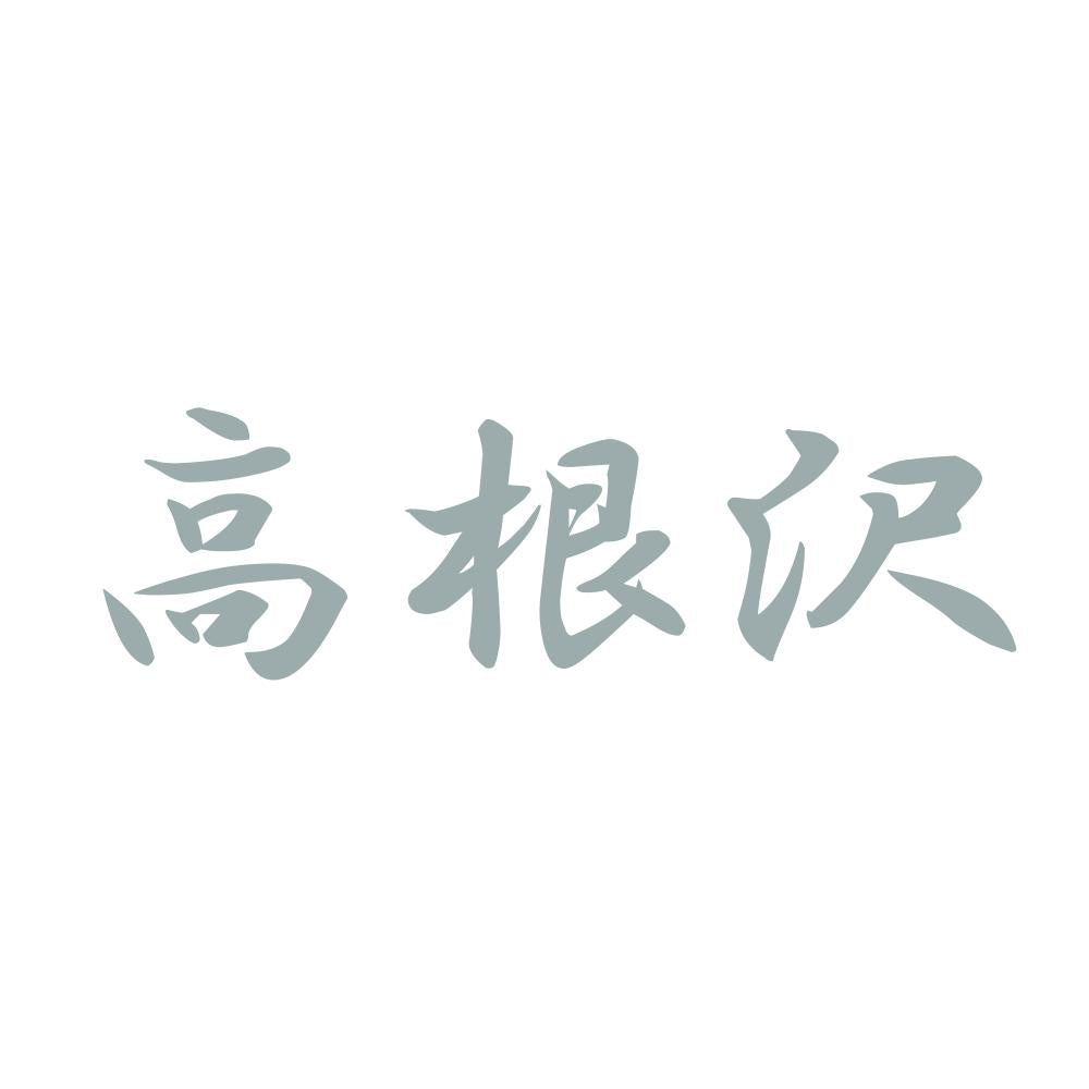 高根沢 10